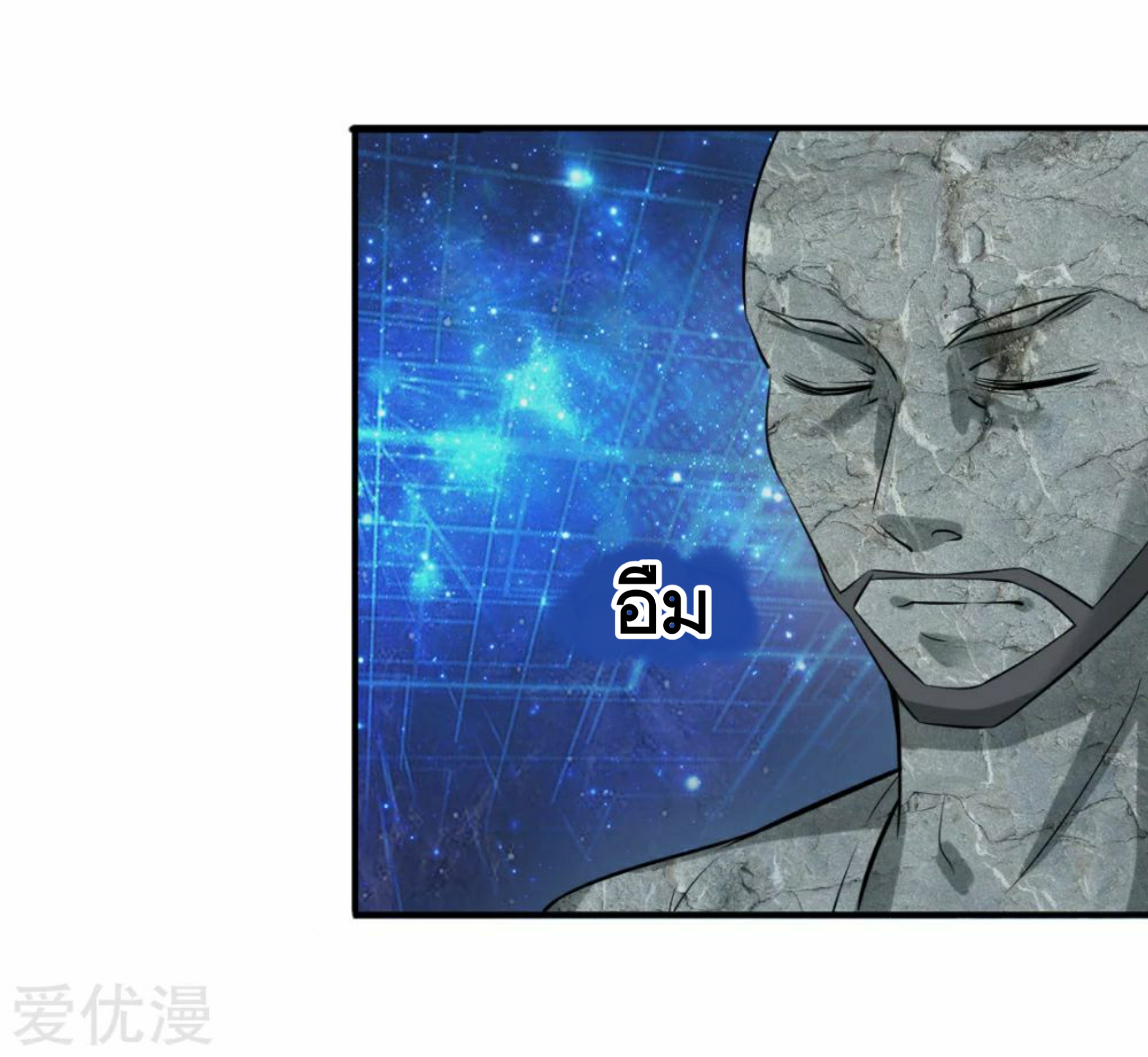 สุดยอดปรมาจารย์มีด ตอนที่ 44 หน้า 2