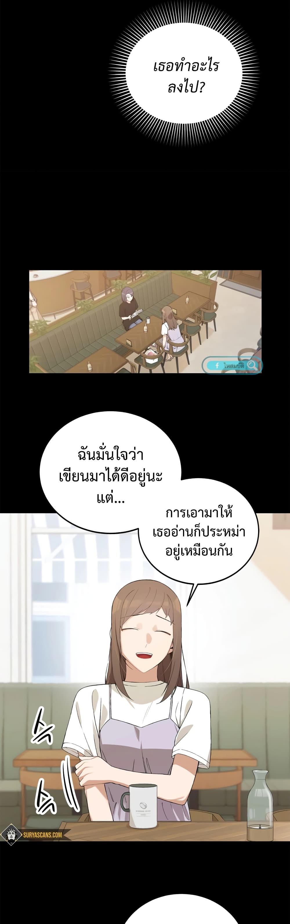 ผมเป็นนักเขียนบทที่มีระบบสปอยล์ ตอนที่ 6 หน้า 19