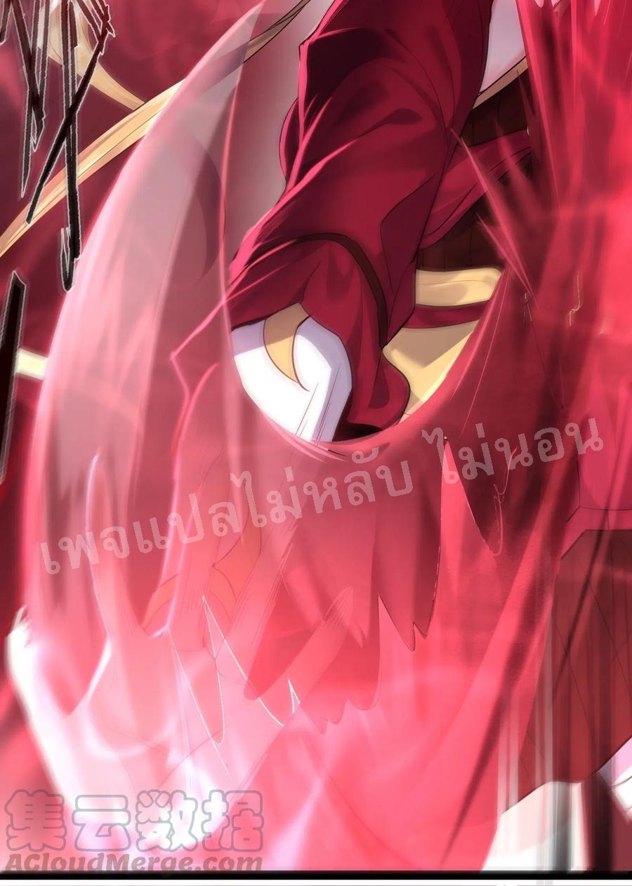 ดันเกิดใหม่เป็นสุดยอดวายร้ายหมายเลขหนึ่ง ตอนที่ 16 หน้า 33