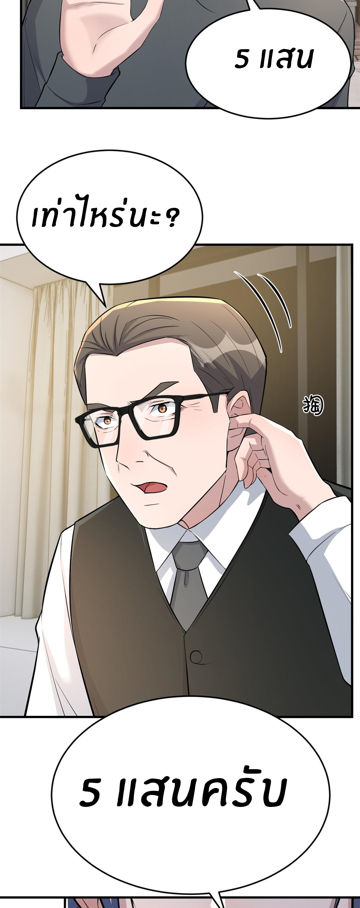 พี่สาวอยากเล่นคุณ ตอนที่ 182 หน้า 18