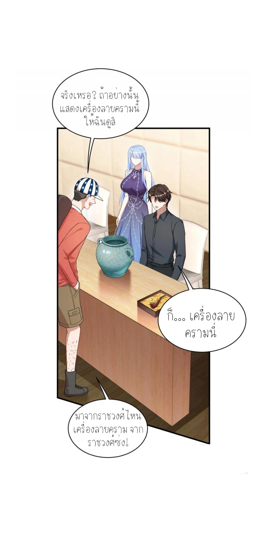 ผมไปเกาะสาวสวยกิน, แต่ตอนนี้ฉันเป็นคนร่ำรวยแล้ว~ ตอนที่ 67 หน้า 18