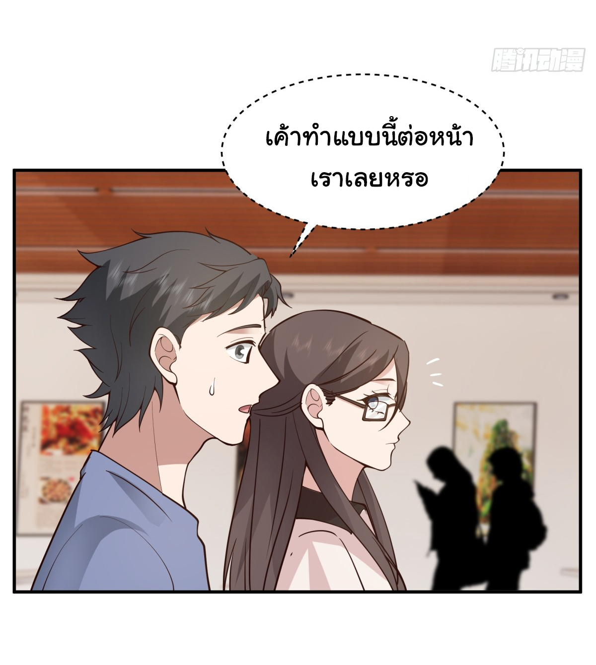 ผมไม่ได้อยากกลับมาเกิดใหม่เลยจริงๆ ตอนที่ 74 หน้า 48