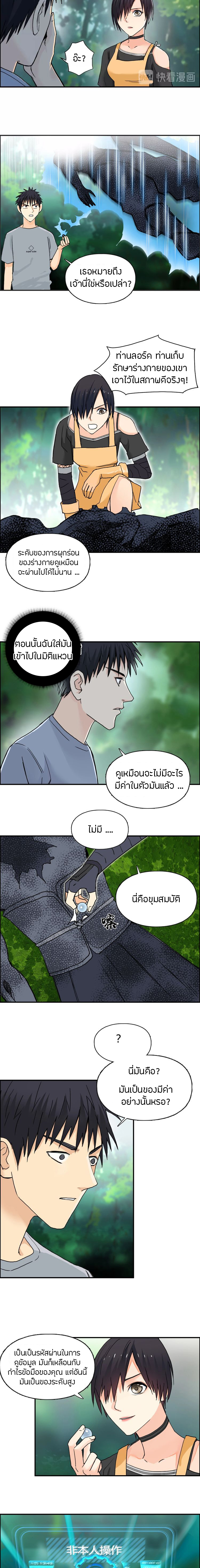 Super Cube ตอนที่ 127 หน้า 5