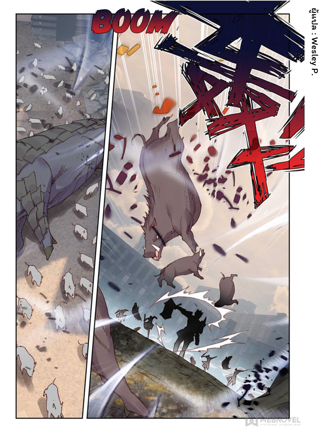 Swallowed star ศึกล้างดวงดาว ตอนที่ 52 หน้า 7