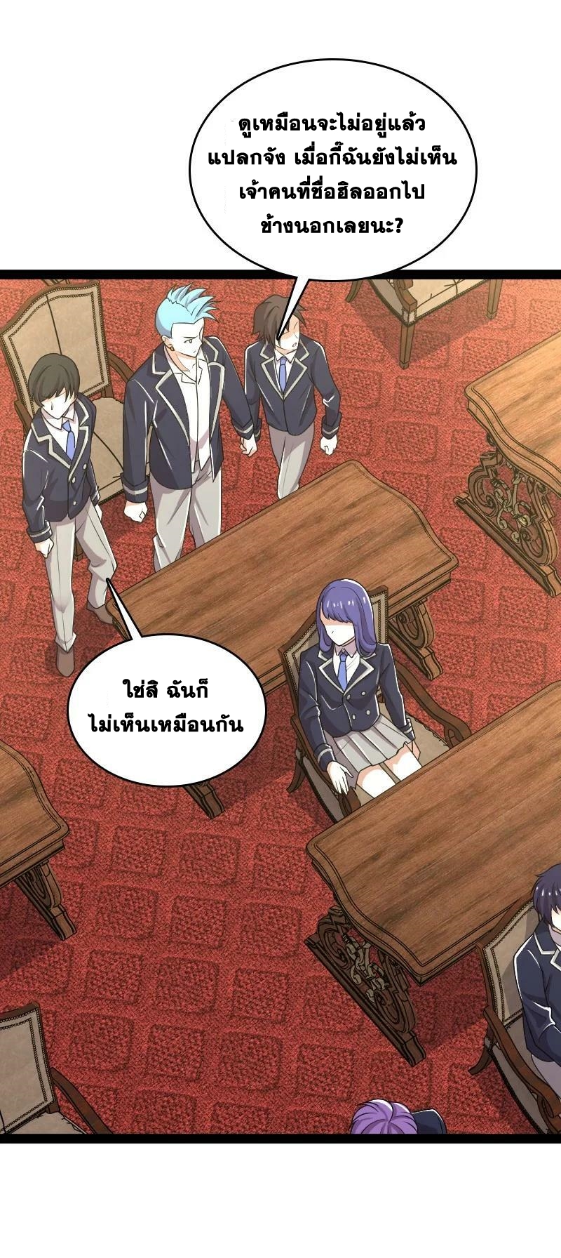 ชีวิตอันสันโดษของจักพรรดิ์หลินเกอ ตอนที่ 228 หน้า 33