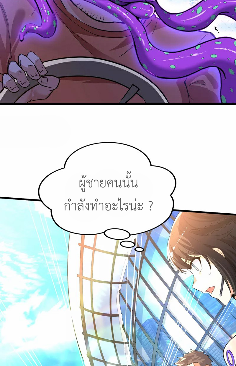 (จบ) Cultivate Immortality in The World of Superpowers (ปรมาจารย์ผู้ฝึกตนในโลกฮีโร่) ตอนที่ 12 หน้า 46