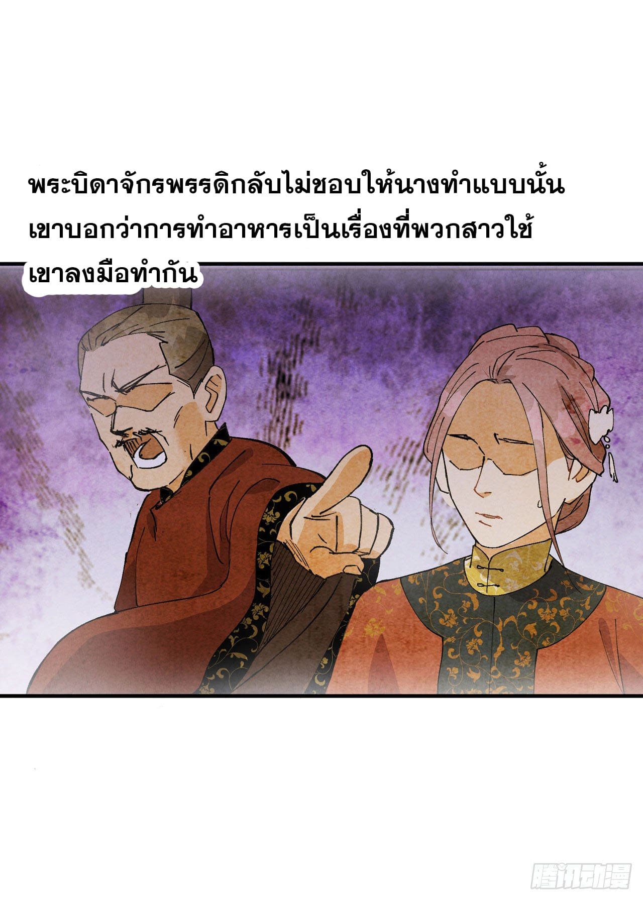 ระบบพัฒนาสุดแข็งแกร่ง ตอนที่ 38 หน้า 22