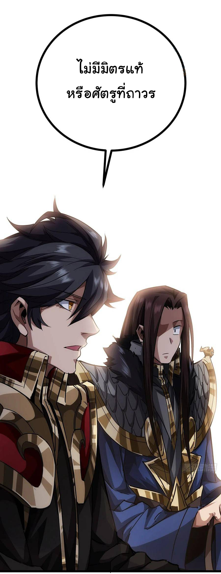 Demon Emperor ตอนที่ 38 หน้า 23
