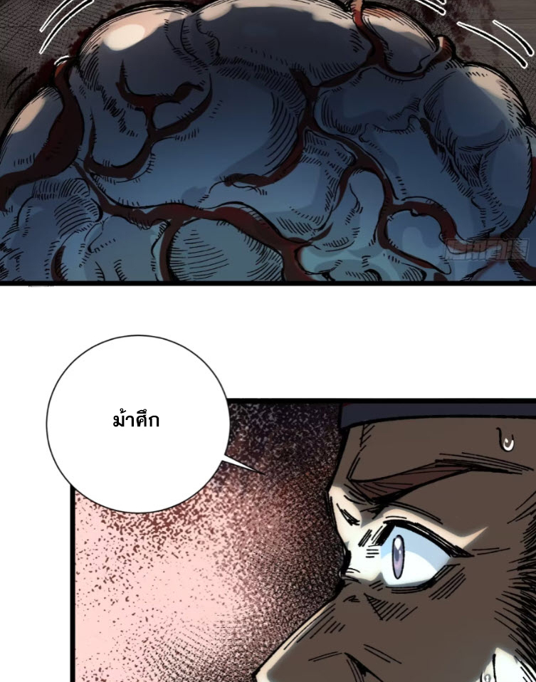 เริ่มต้นสู่การเป็นเทพวานรแห่งสายน้ำ ตอนที่ 22 หน้า 55