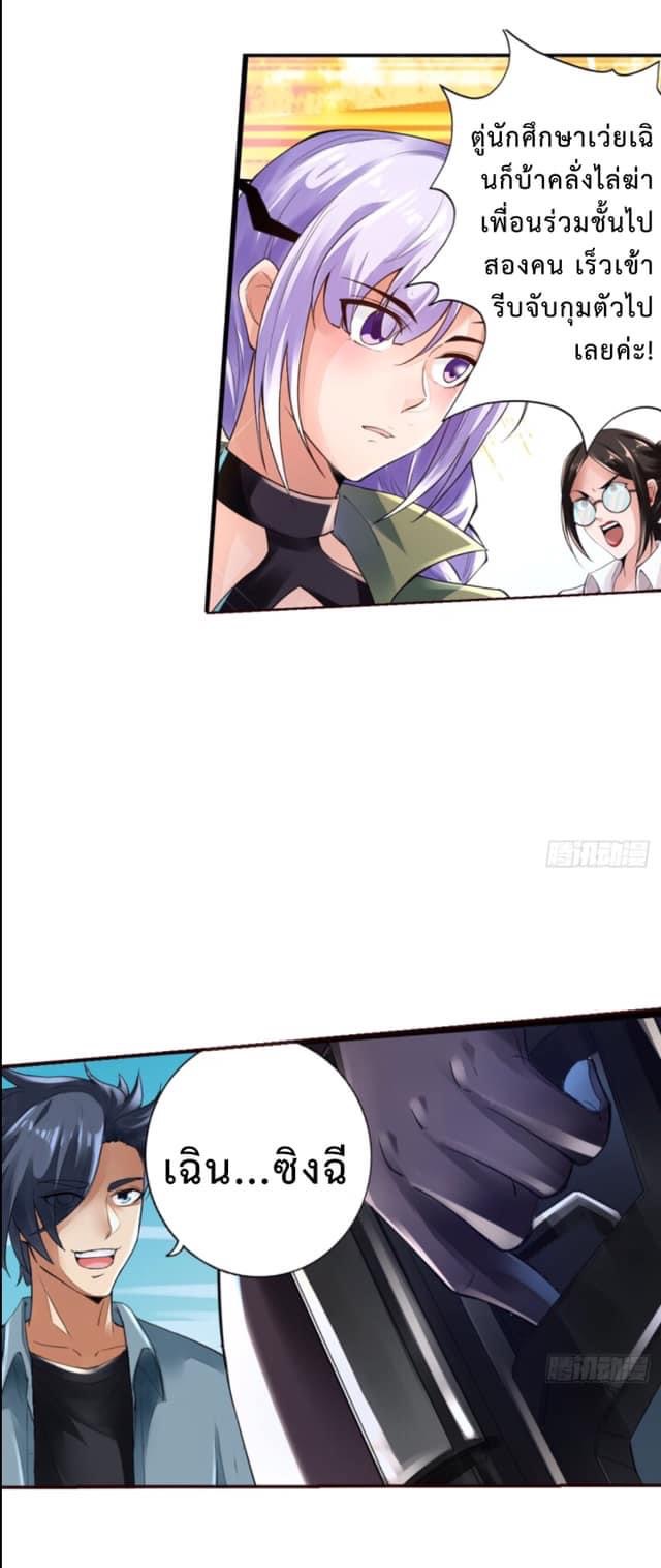 สุดยอดระบบความตายสุดแกร่ง ตอนที่ 1 หน้า 51