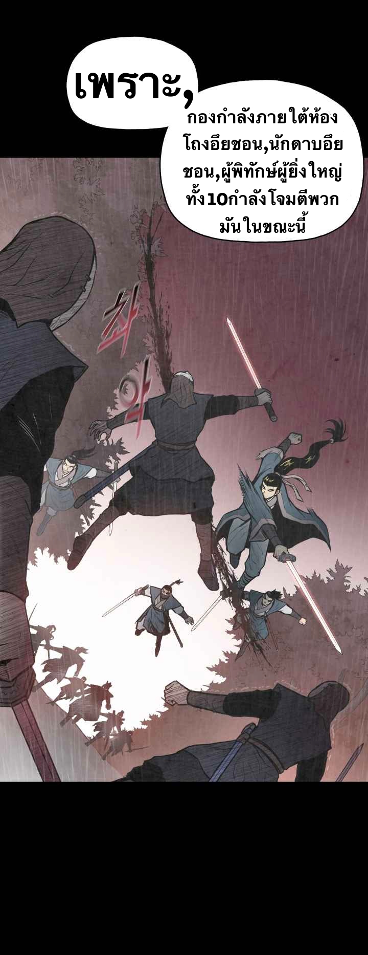 The God Of War ตอนที่ 48 หน้า 28