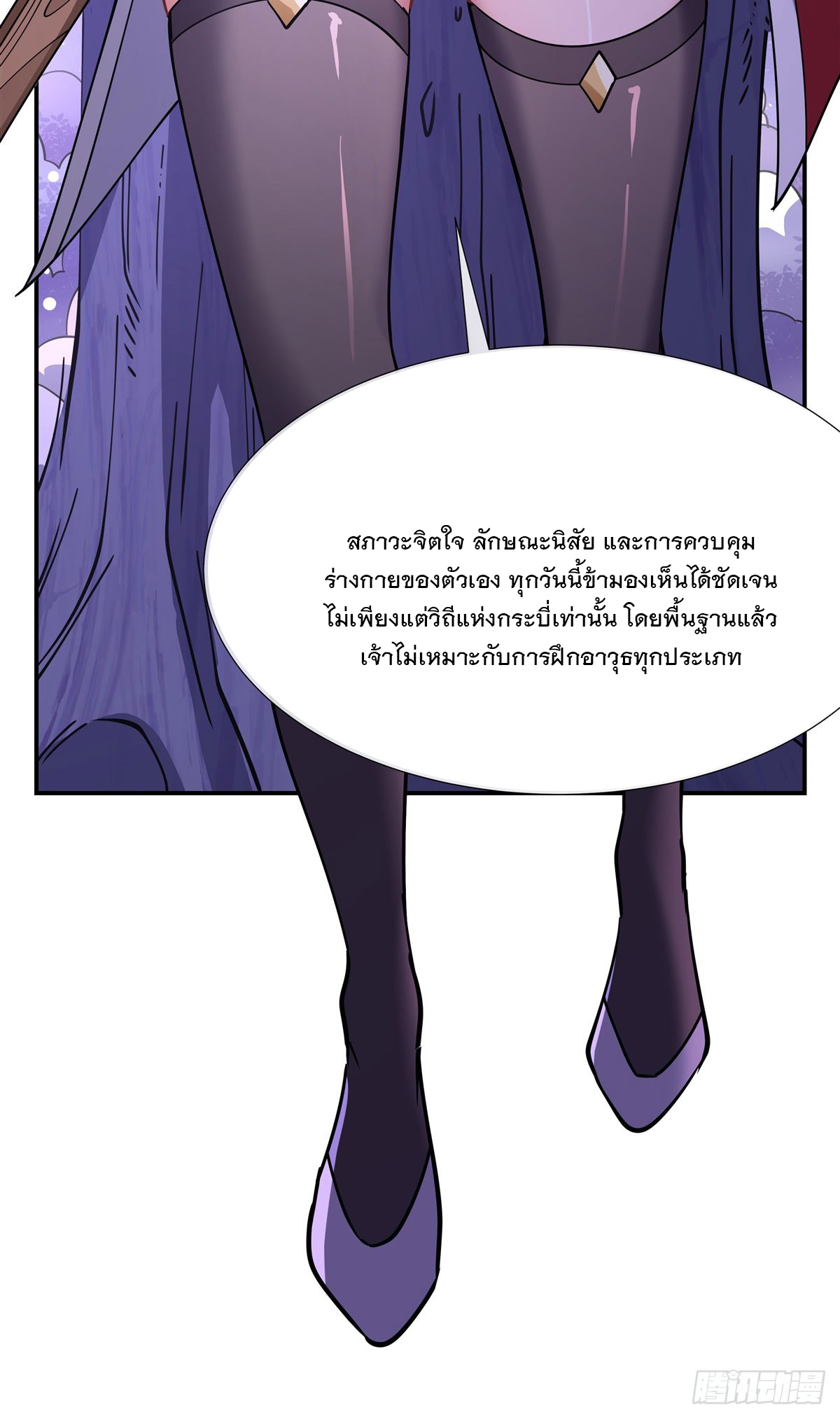 ศิษย์ของข้าล้วนมีอนาคตที่ยิ่งใหญ่ (ชนจีน) ตอนที่ 144 หน้า 20