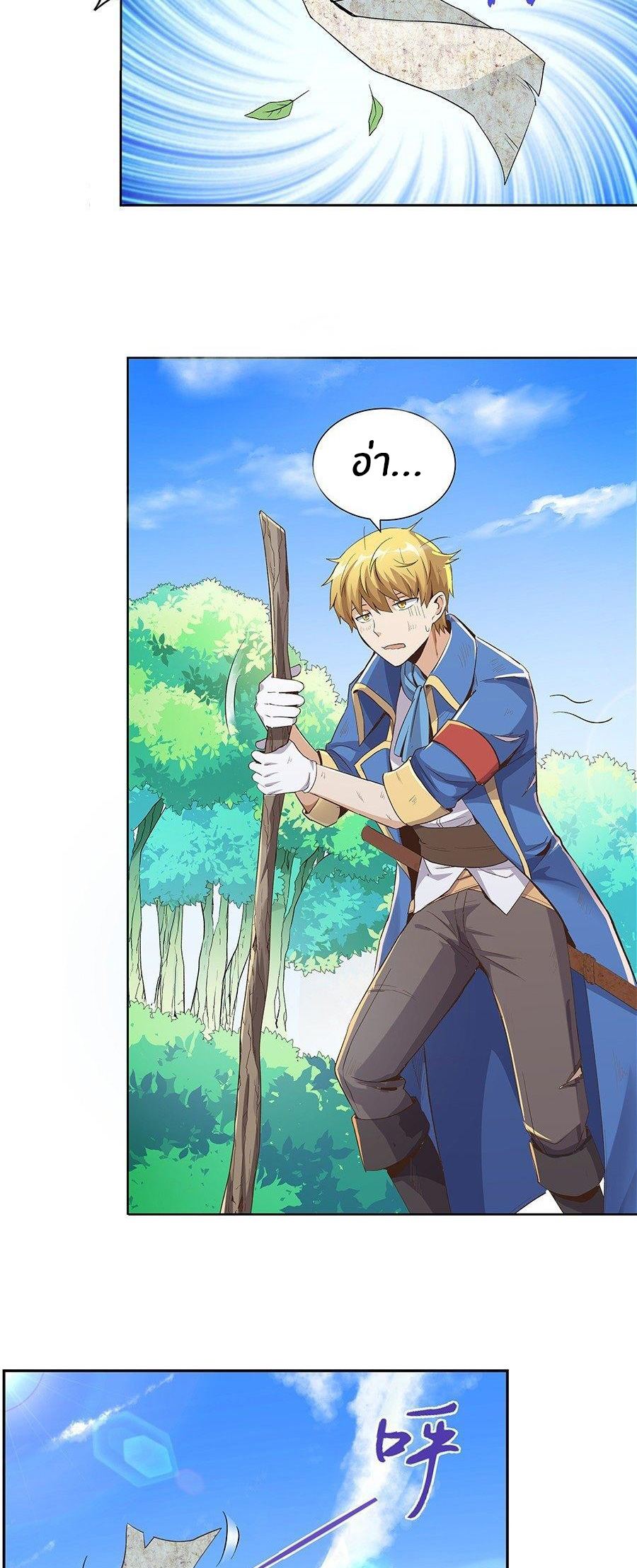 Unemployed Demon King ตอนที่ 7 หน้า 5