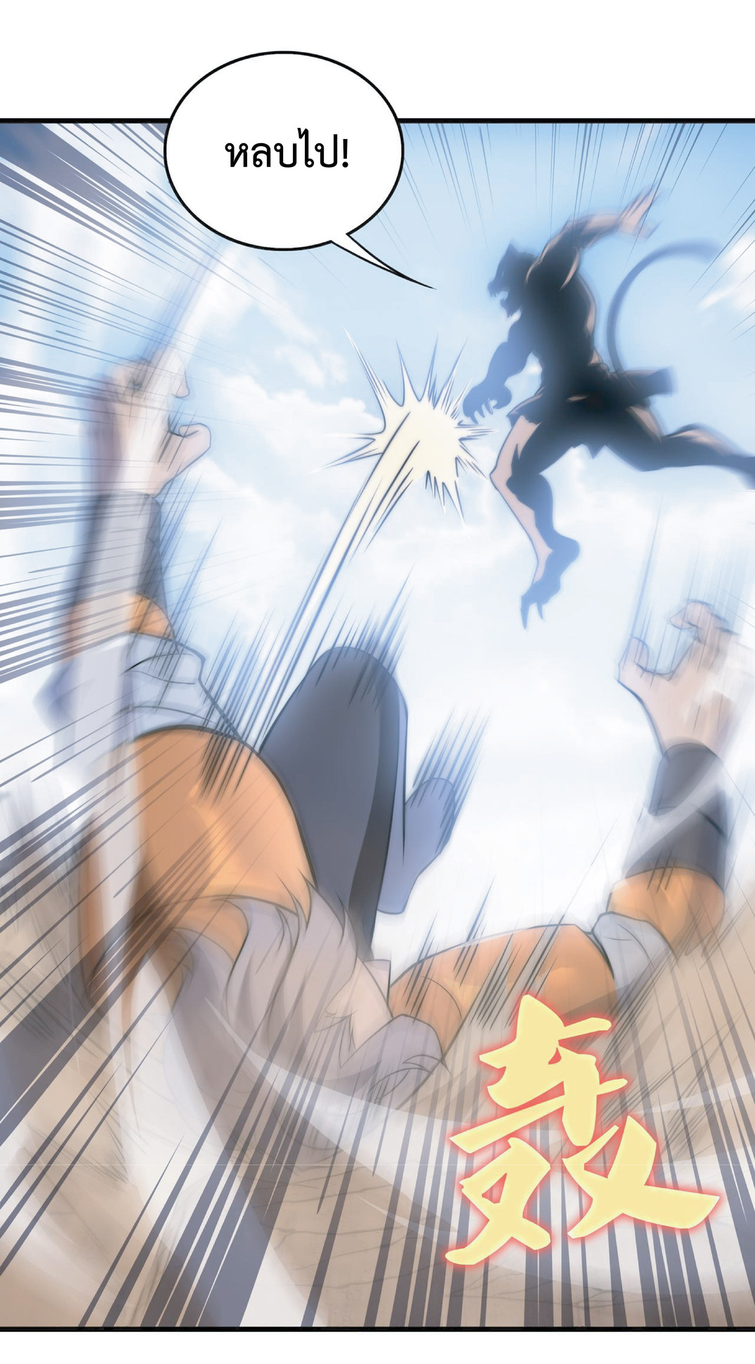 The Age of Genes ตอนที่ 9 หน้า 42