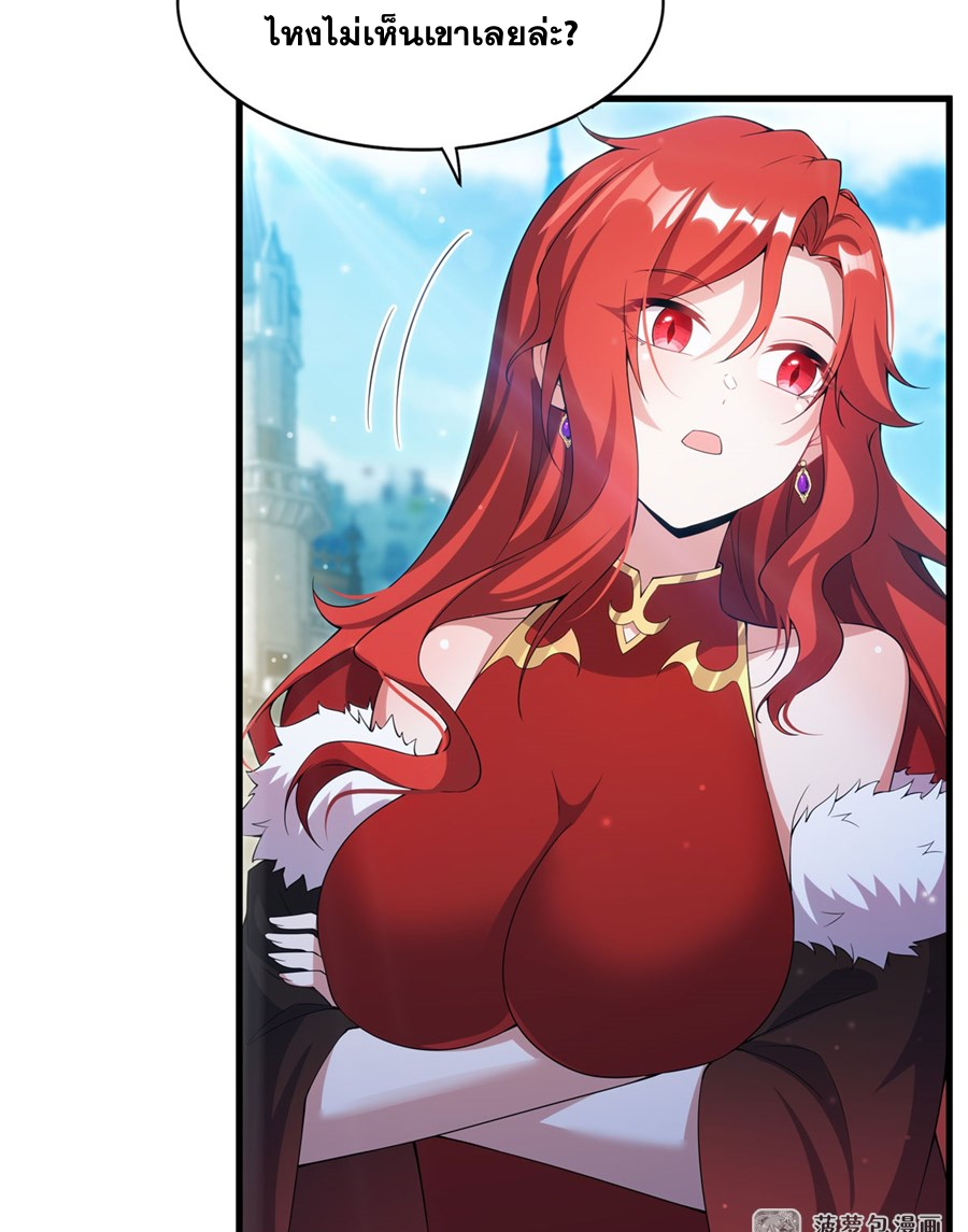 Shut Up, Evil Dragon! I don't want to raise a child with you anymore ตอนที่ 9 หน้า 16