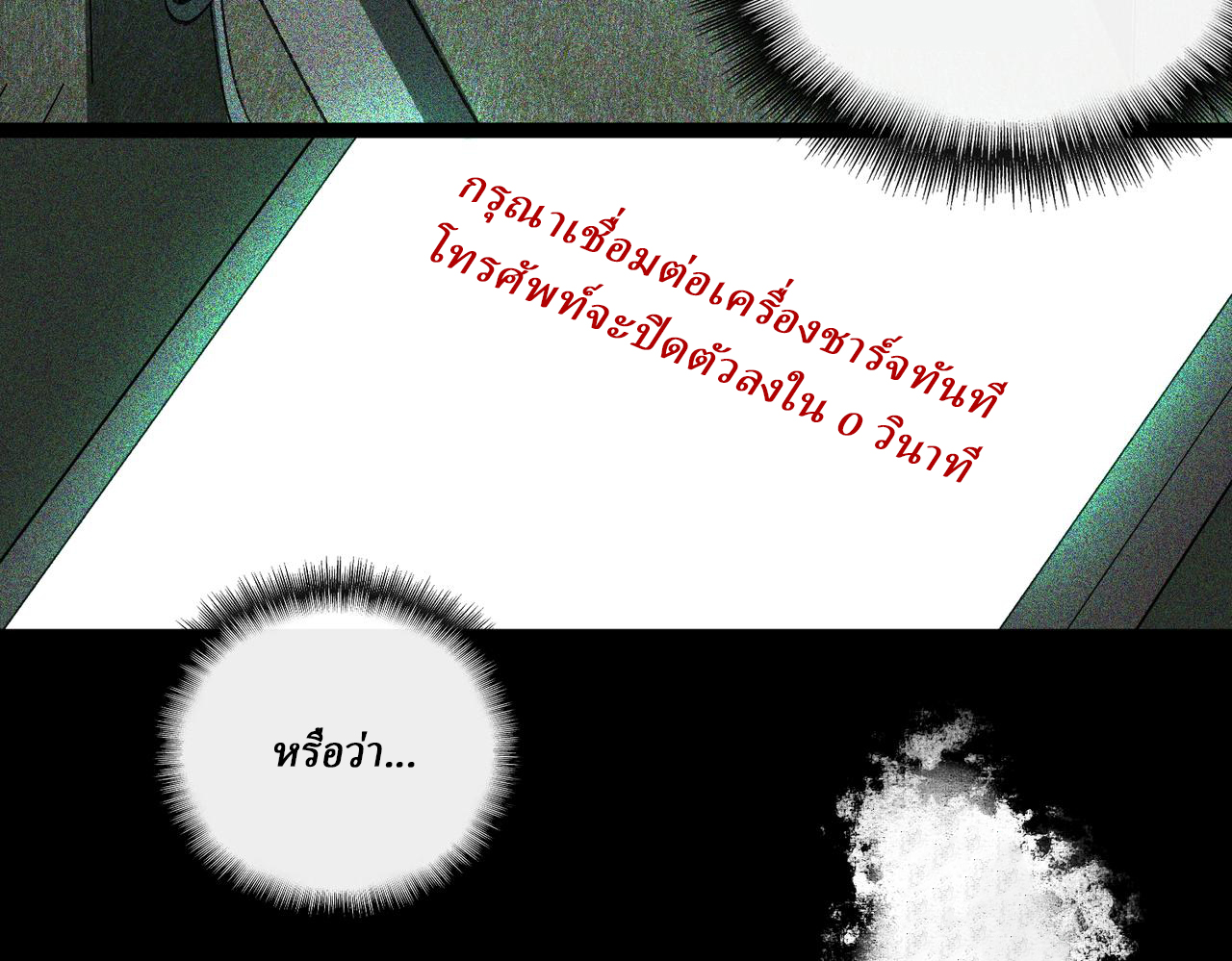 I created an Urban Legend ตอนที่ 10 หน้า 97