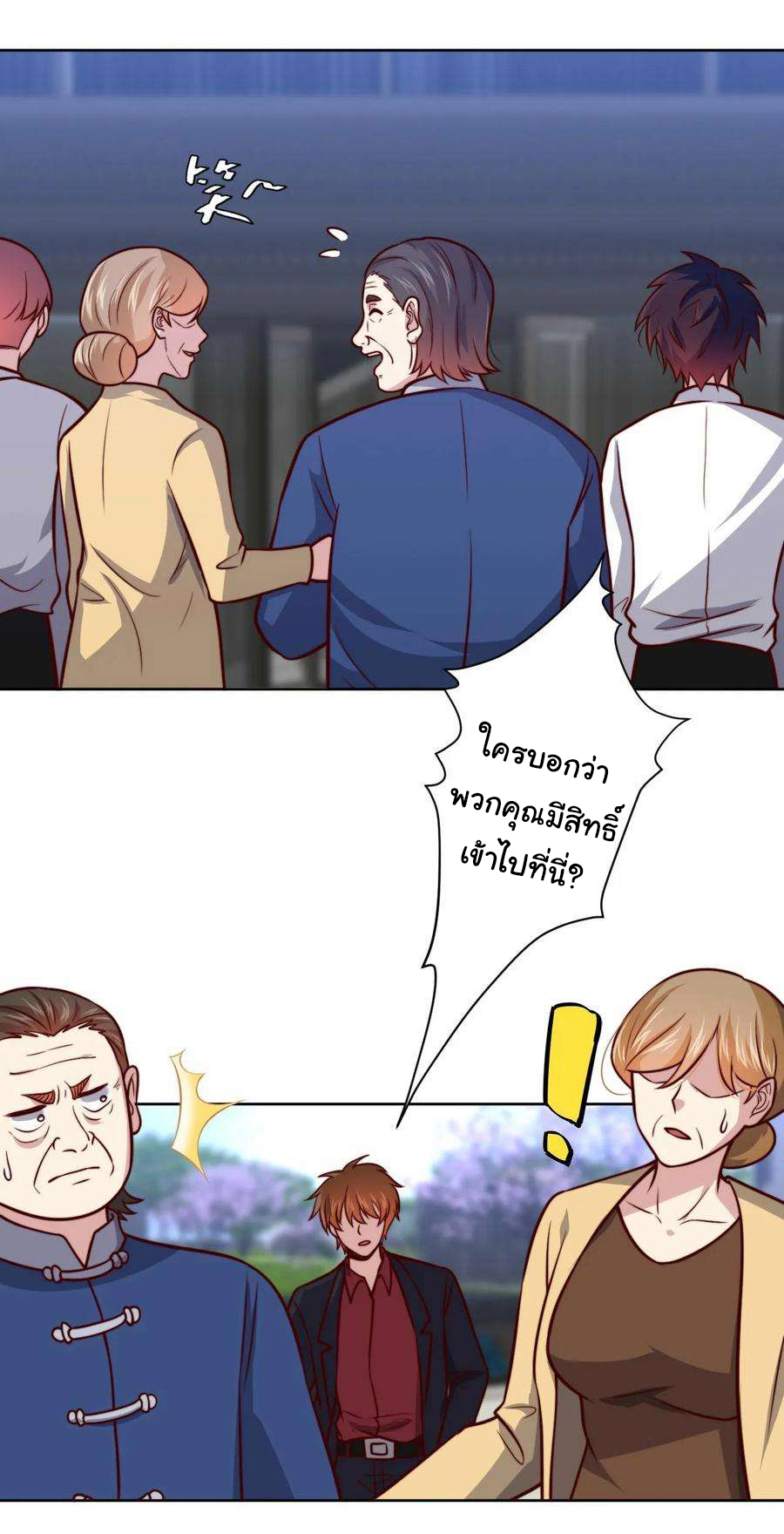 ฉันนี่แหละ "หานซานเฉียน" ตอนที่ 104 หน้า 7