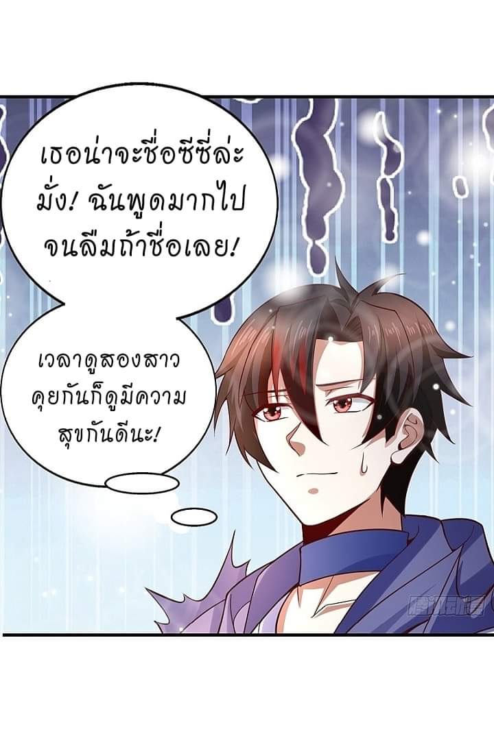 The best game master of the city – สุดยอดเซียนเกมแห่งคนร ตอนที่ 11 หน้า 30