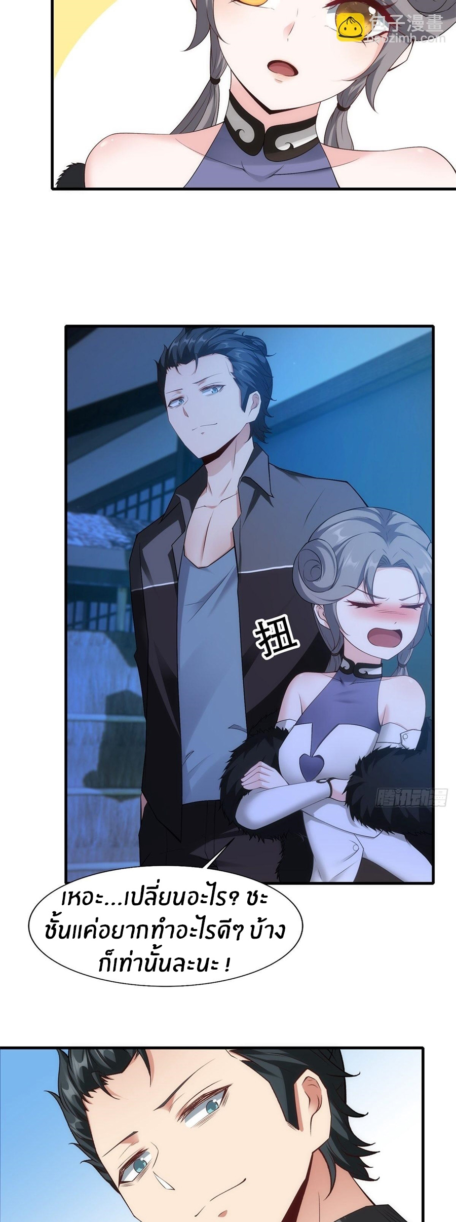 ขอล่ะอย่าเป็นที่ 1 เลย ตอนที่ 101 หน้า 13