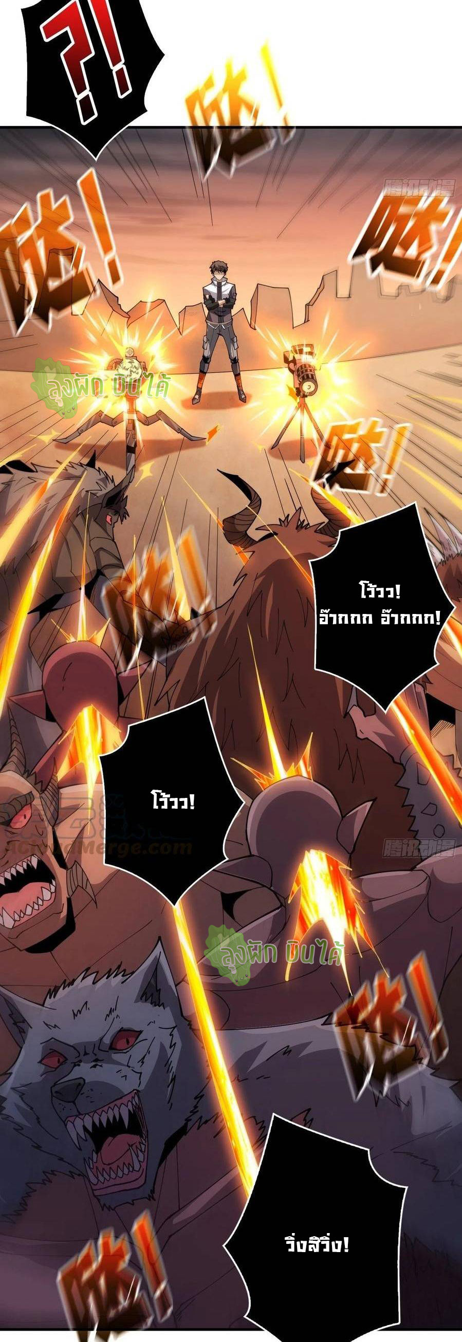 (ชนจีน) IT STARTS WITH A KINGPIN ACCOUNT - จุติจอมราชัน ตอนที่ 65 หน้า 30