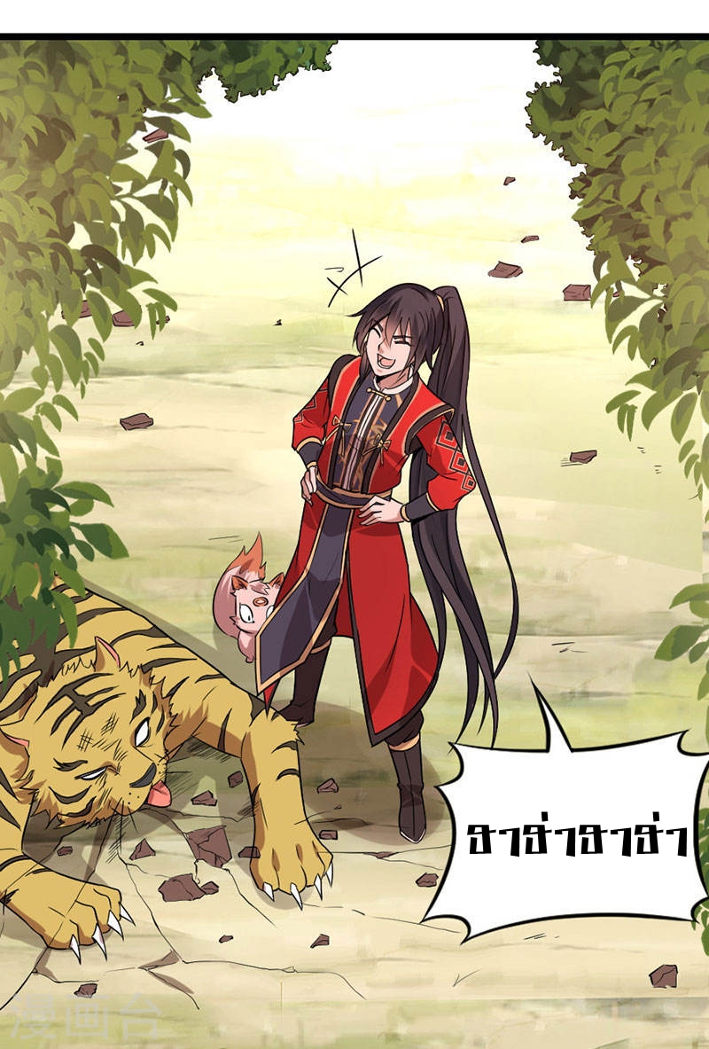 การกลับมาของจักพรรดิ์ ตอนที่ 43 หน้า 10