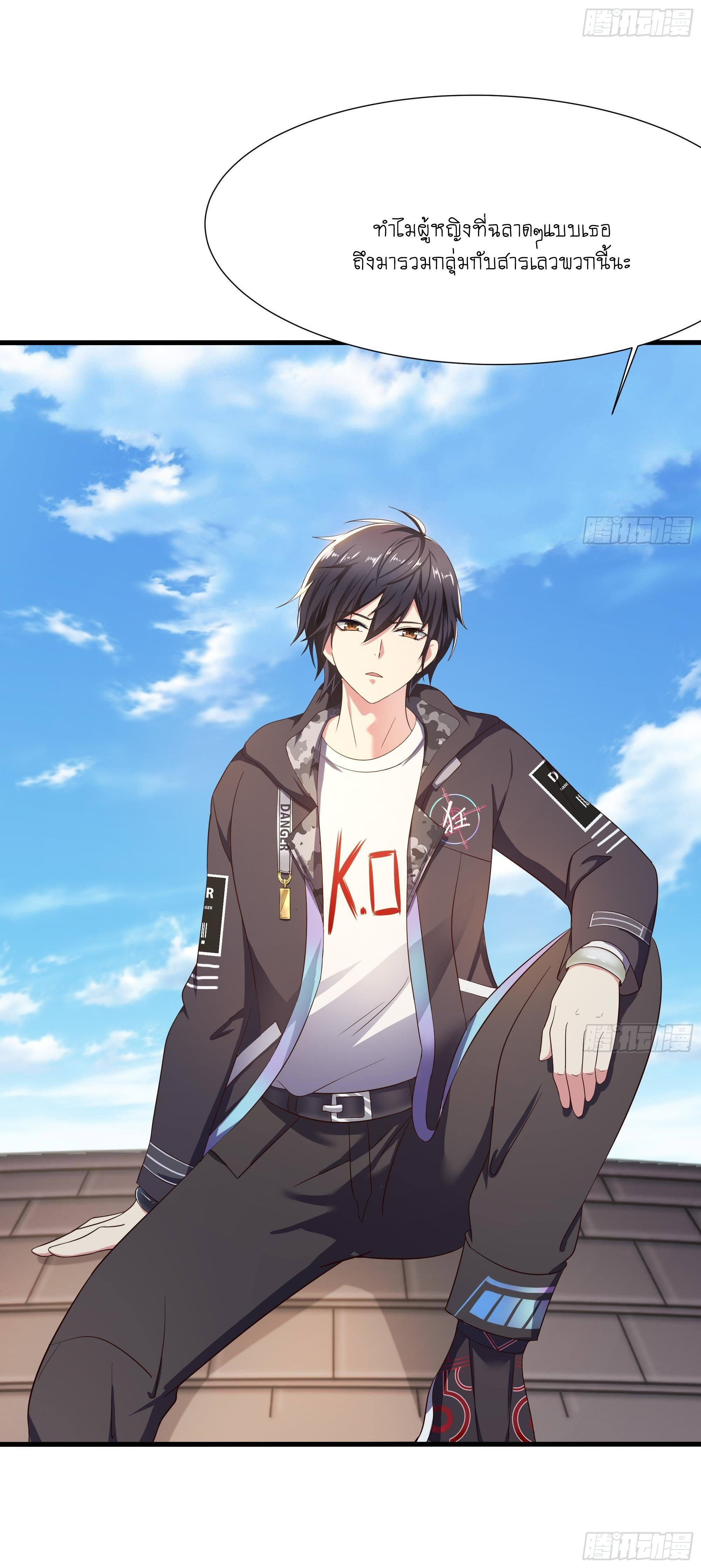 King of Hell ราชาแห่งยมโลก ตอนที่ 21 หน้า 33