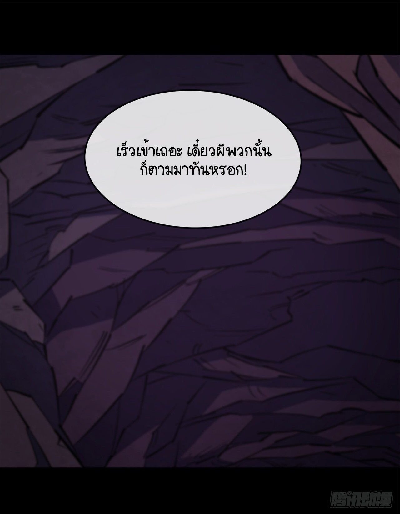 มหาปราชญ์ผู้ยิ่งใหญ่ ตอนที่ 83 หน้า 37