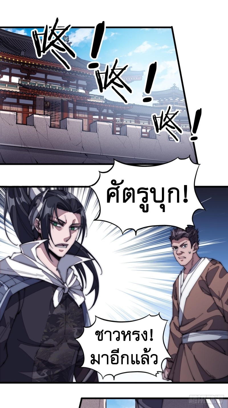 Starting a Mountain ตอนที่ 139 หน้า 27