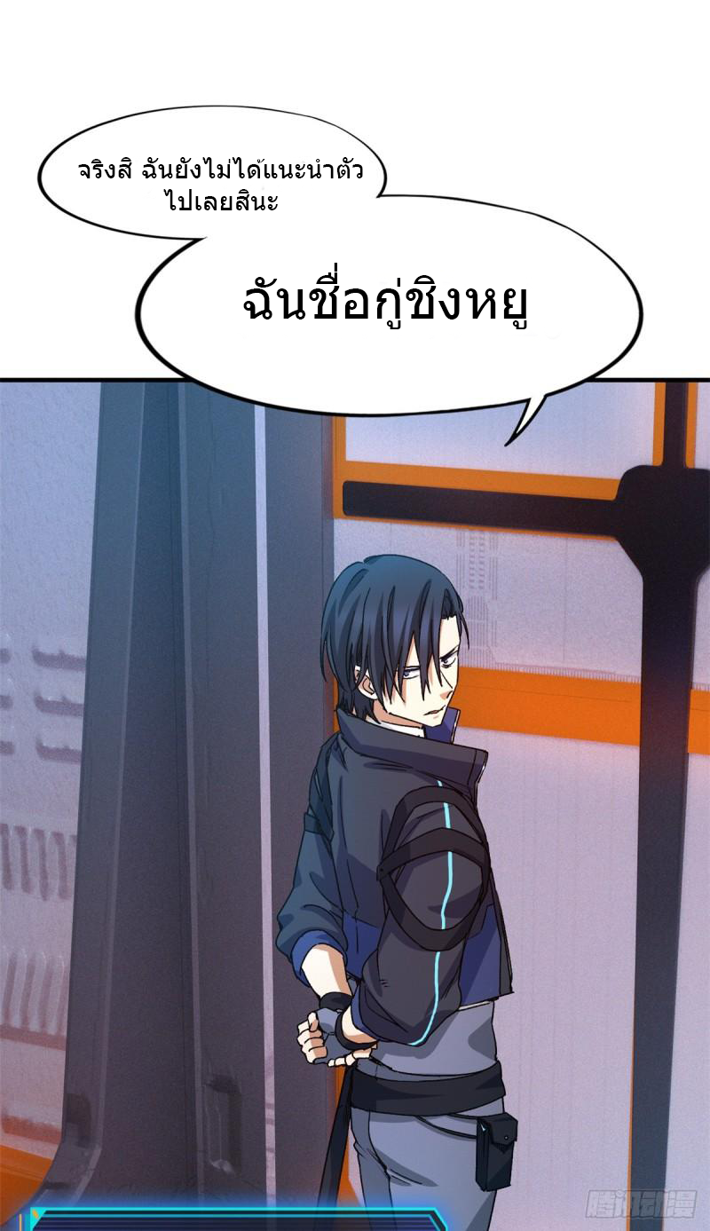 Doomsday Jigsaw Puzzle ตอนที่ 4 หน้า 42