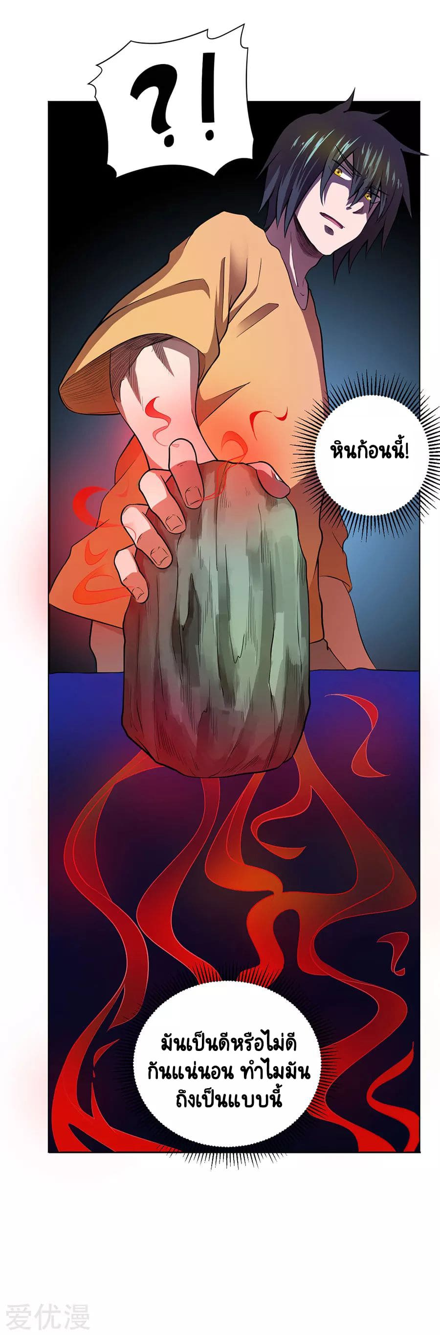 Inverse God Doctor ตอนที่ 33 หน้า 35