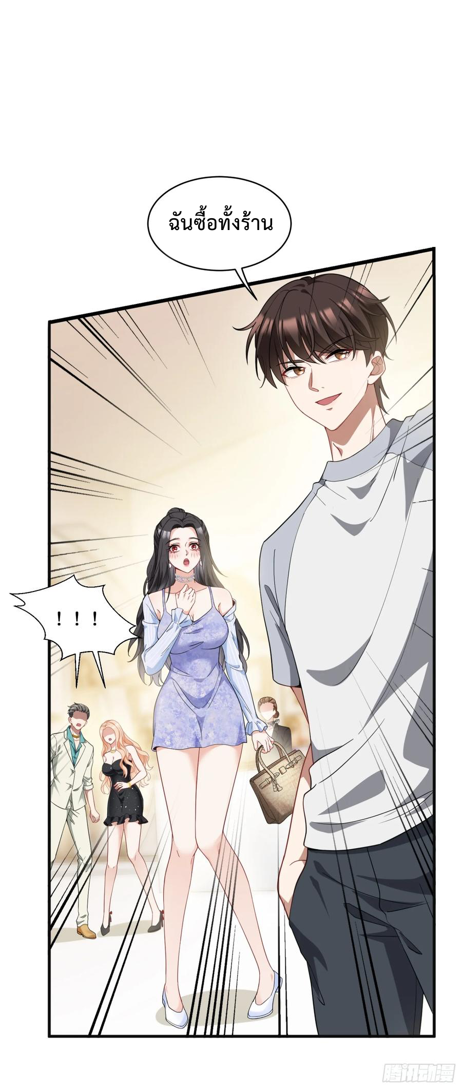 ระบบสุลต่านล้านล้านล้าน (เงินไม่จำกัด) ซื้อผู้หญิงทั้งโลก ตอนที่ 3 หน้า 2