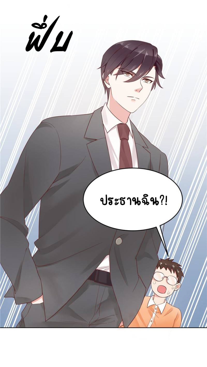 เจ้าชายโรงเรียนแห่งชาติเป็นเด็กผู้หญิง ตอนที่ 5 หน้า 28