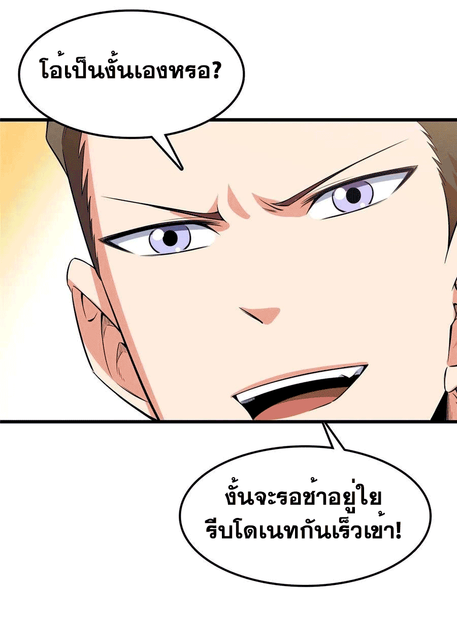 Library Of Heaven's Path ตอนที่ 155 หน้า 38