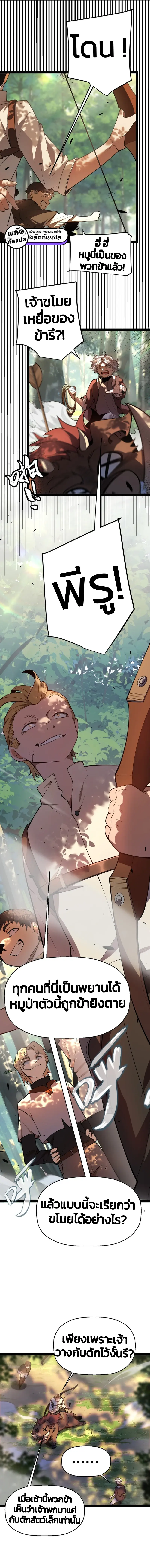 City of Sin - ราชันย์แห่งนครบาป ตอนที่ 1 หน้า 6