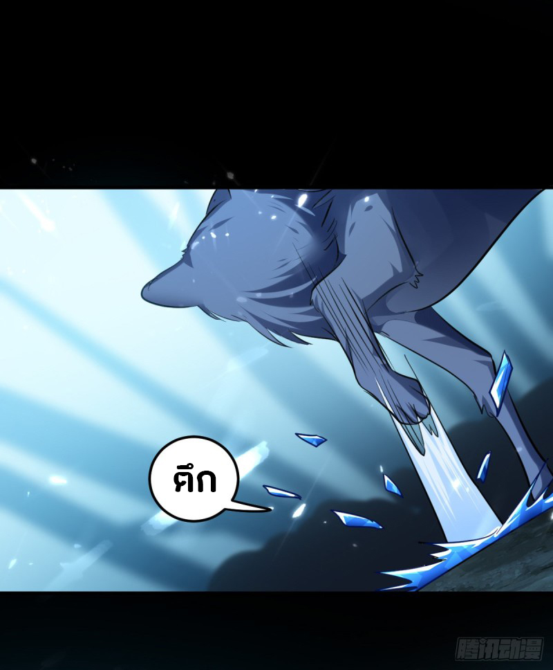 The ultimate son-in-law from different world ตอนที่ 47 หน้า 15