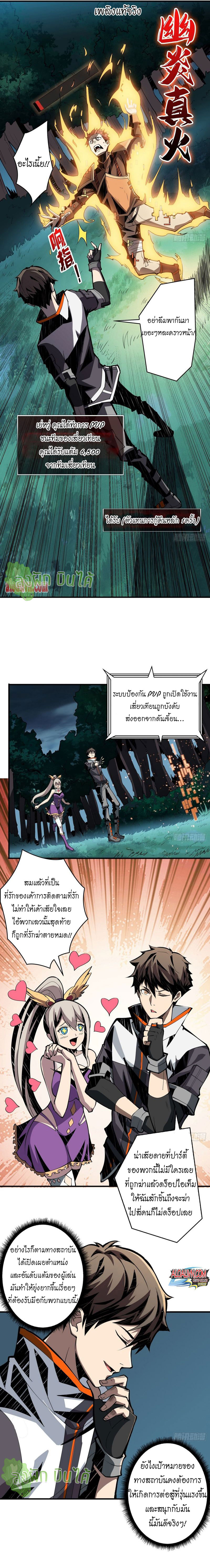 (ชนจีน) IT STARTS WITH A KINGPIN ACCOUNT - จุติจอมราชัน ตอนที่ 15 หน้า 10