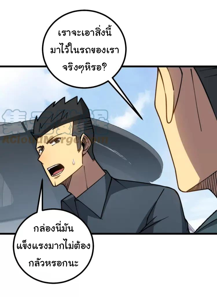 Bad Hand Witch Doctor สุดยอดพ่อมดหมอผี ตอนที่ 268 หน้า 50