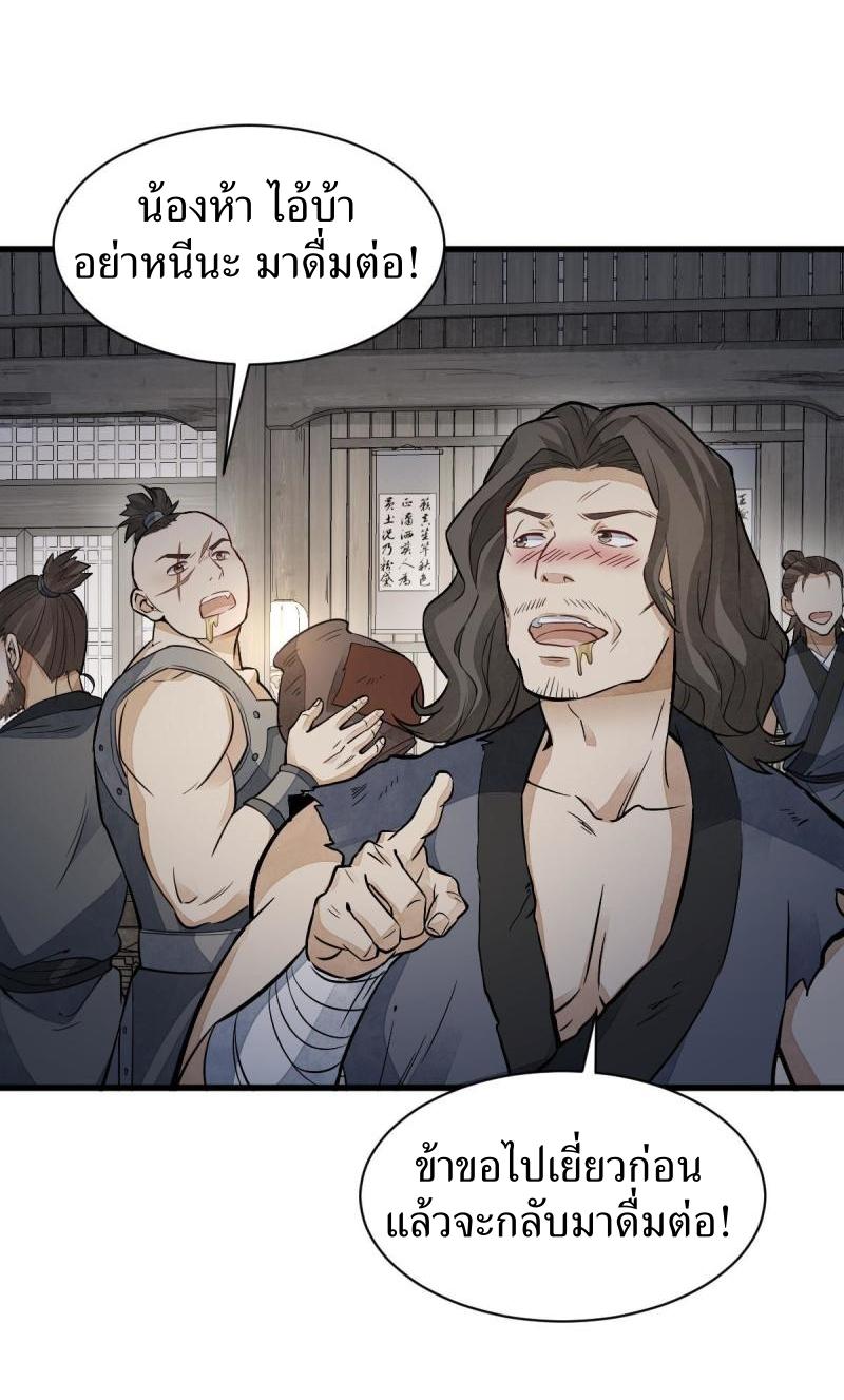 Lan Ke Qi Yuan ตอนที่ 159 หน้า 16