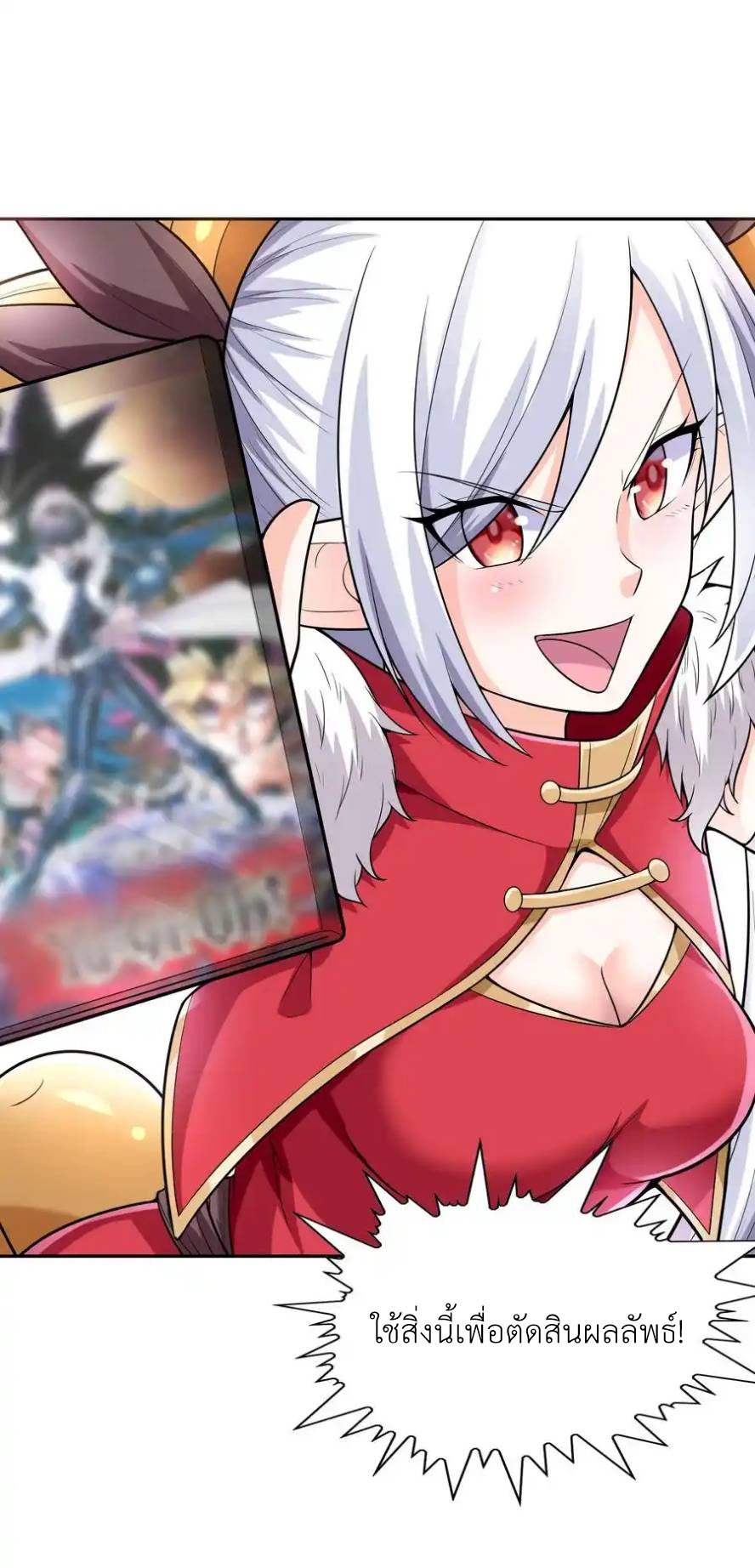 My Harem Is Entirely Female Demon Villains ตอนที่ 18 หน้า 24