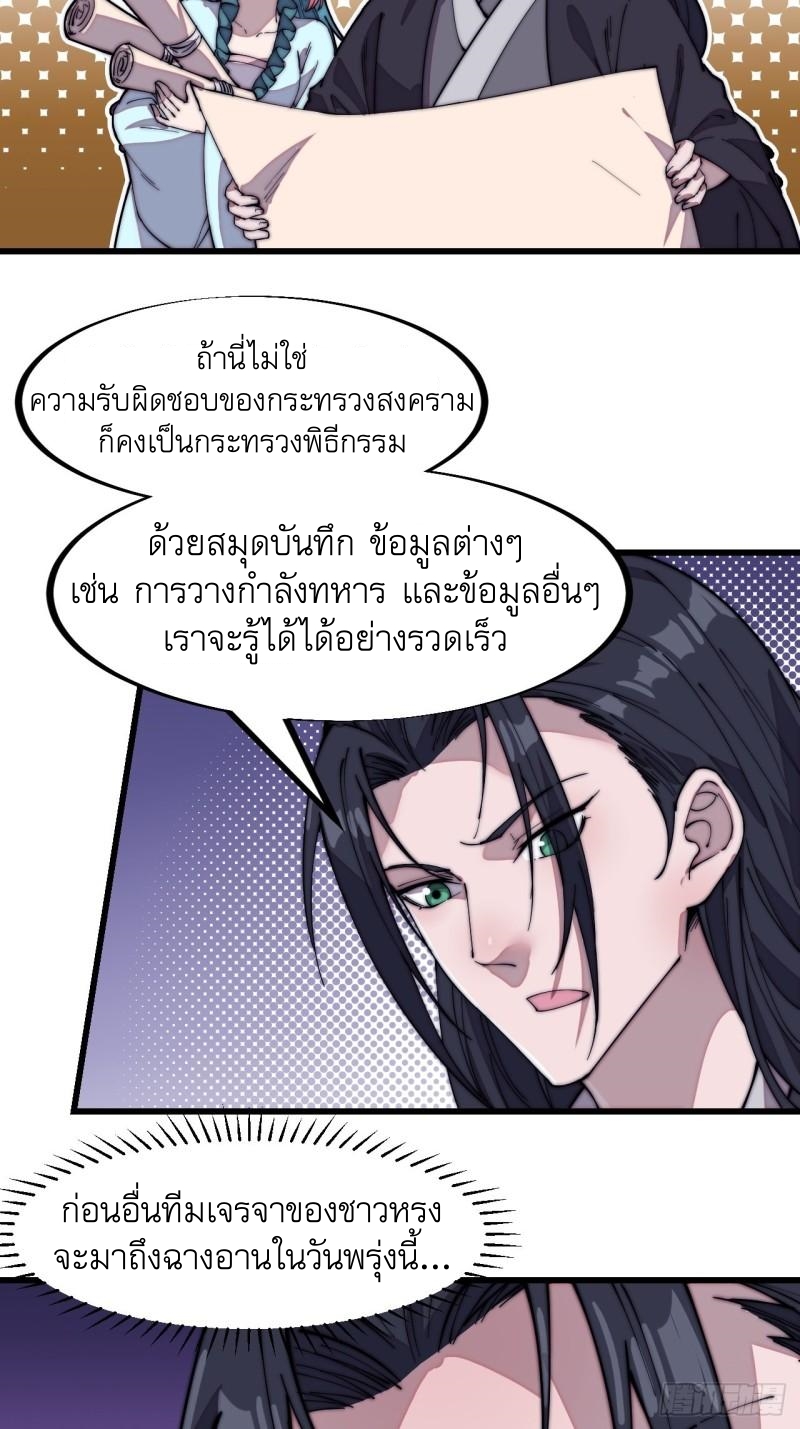 Starting a Mountain ตอนที่ 189 หน้า 16