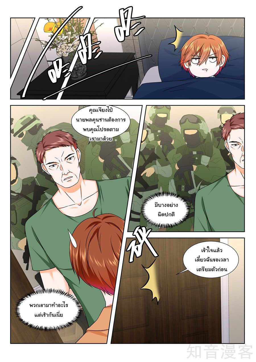 เจียงไป๋กับระบบนครหลวง ตอนที่ 169 หน้า 2