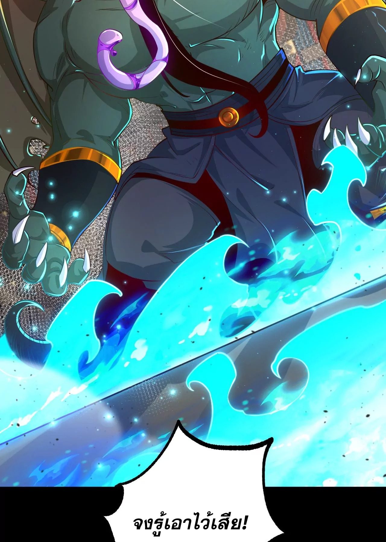 ท้าทายดินแดนพระเจ้า ตอนที่ 31 หน้า 47