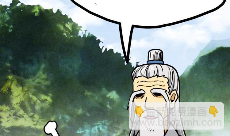 Peerless sword god เทพกระบี่ไรเทียมทาน ตอนที่ 21 หน้า 51