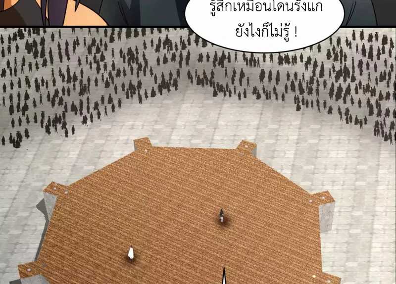 Chaos Alchemist (วิบัติการณ์เทพเซียนโอสถ) ตอนที่ 160 หน้า 10