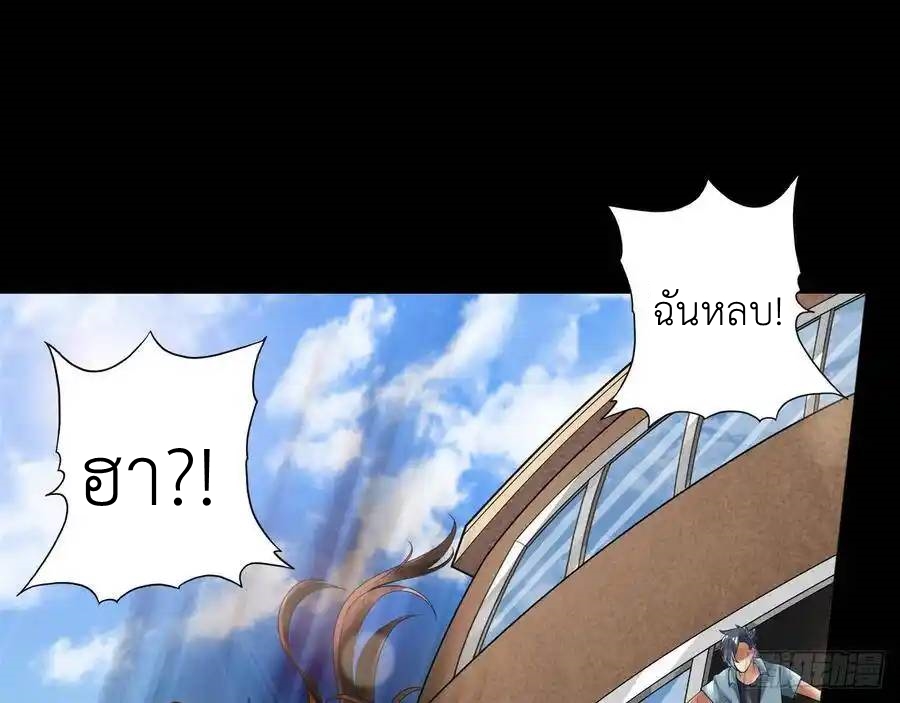The Strongest Death System ตอนที่ 3 หน้า 51
