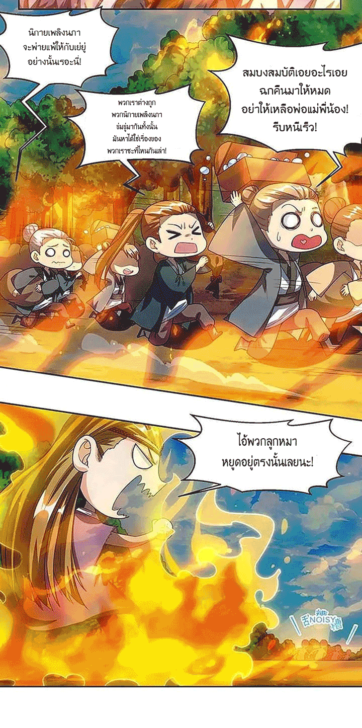 One Step Toward Freedom ตอนที่ 108 หน้า 16