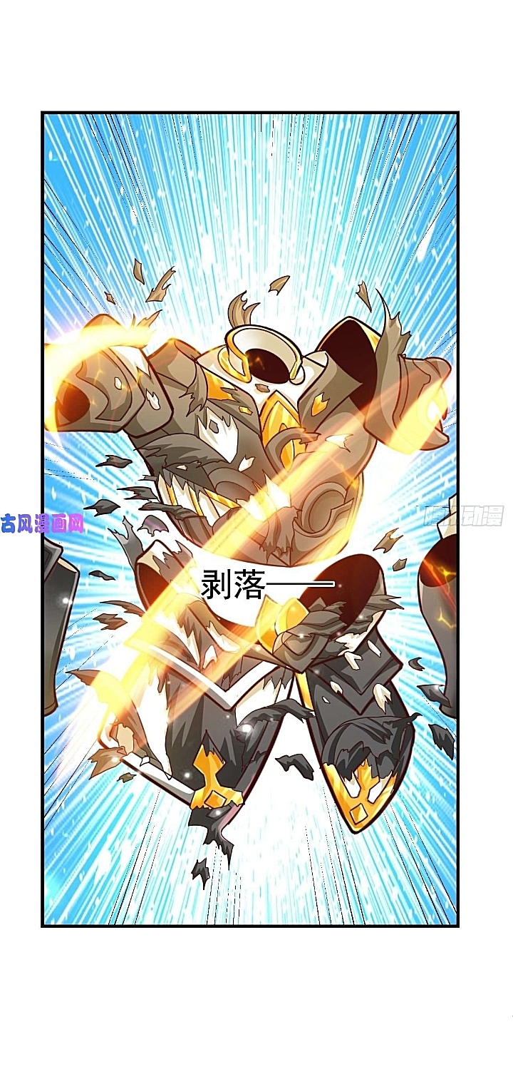 The best game master of the city – สุดยอดเซียนเกมแห่งคนร ตอนที่ 32 หน้า 16