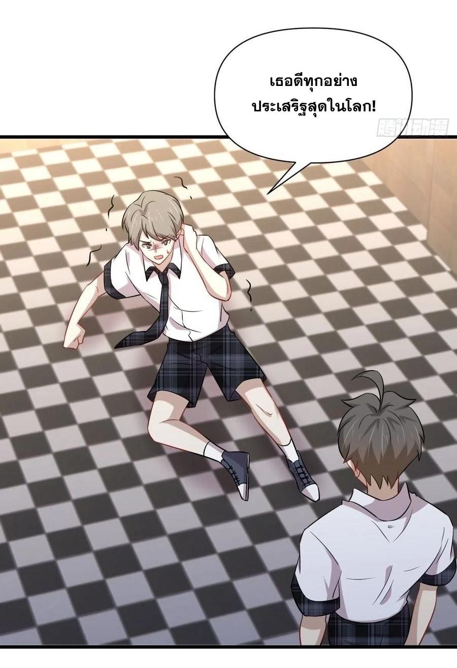 Immortal Swordsman in The Reverse World ข้าเซียนกระบี่ไม่เกาะสตรี ตอนที่ 224 หน้า 42