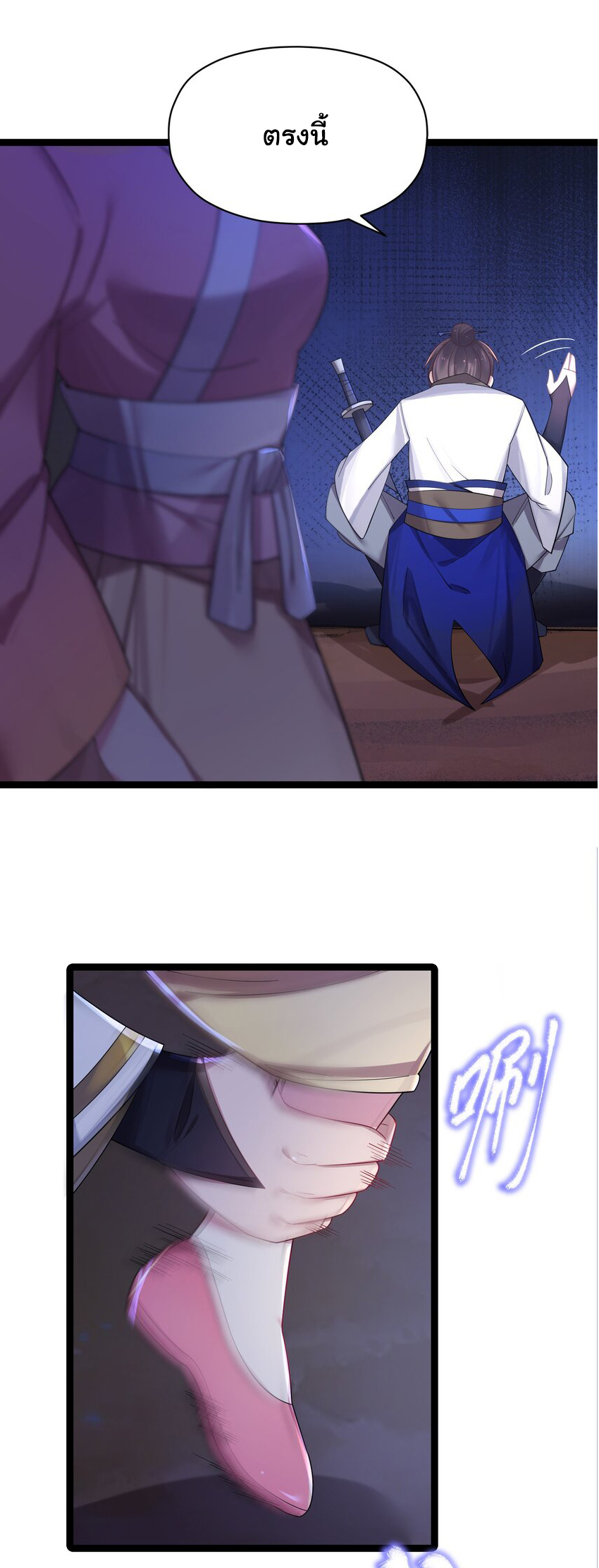 The lady is actually the future tyrant and empress จบ 50 ตอน ตอนที่ 13 หน้า 37