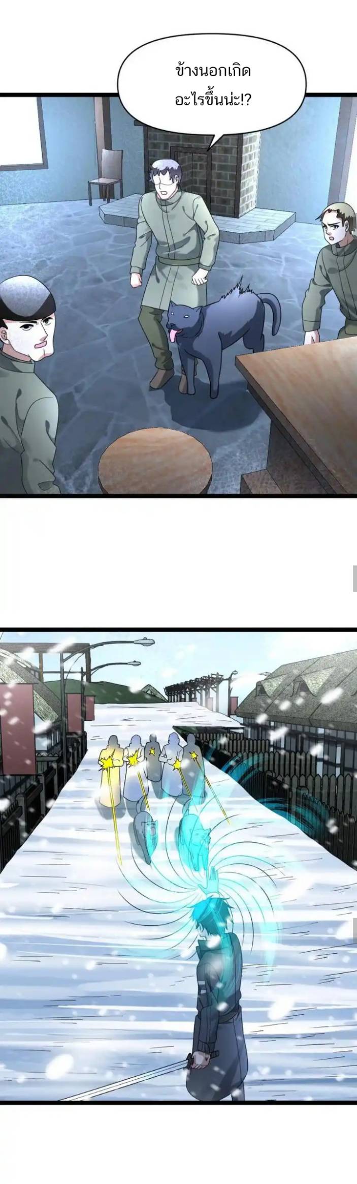 Freezing the World：I Built a Doomsday Safehouse ตอนที่ 171 หน้า 7